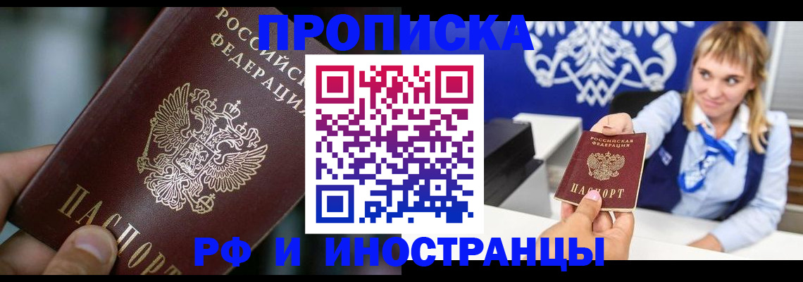 временная регистрация законно в Сосновке