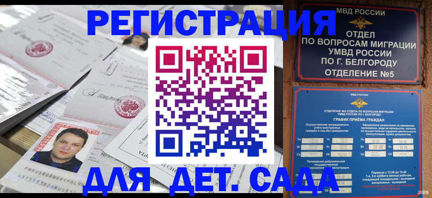 прописка от собственника в Сосновке