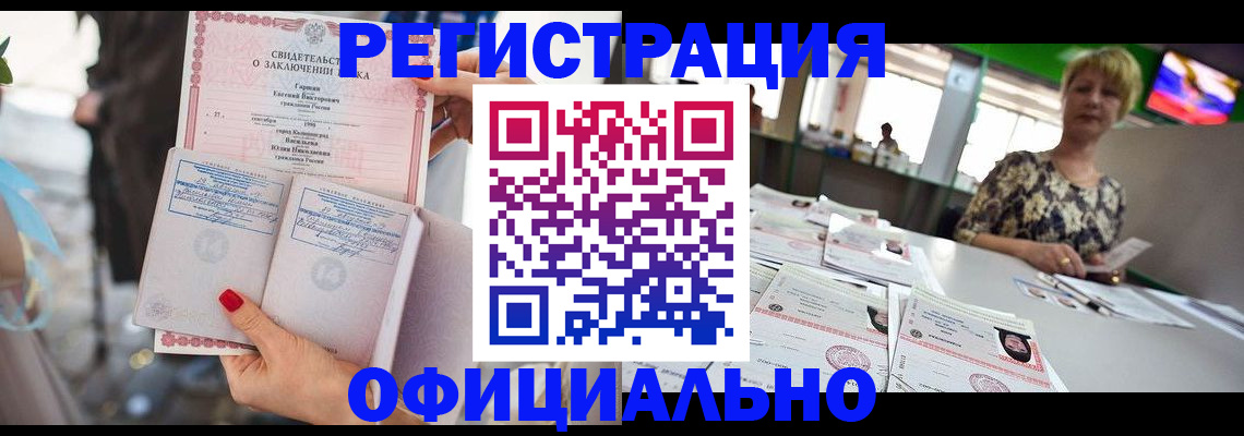 временная регистрация 2025 в Сосновке