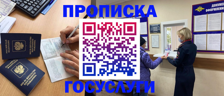 миграционный учет в Сосновке