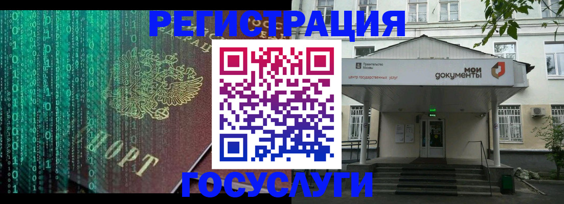 временная регистрация для школы в Сосновке