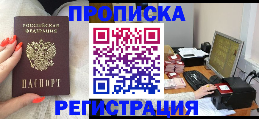 где прописаться в Сосновке