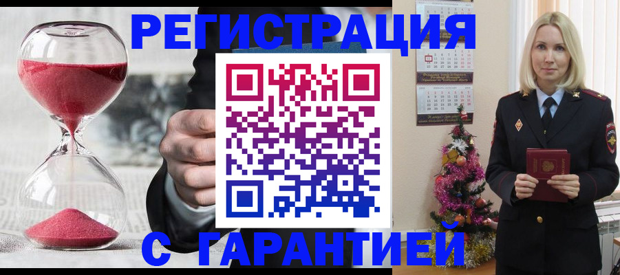 прописка для работы в Сосновке