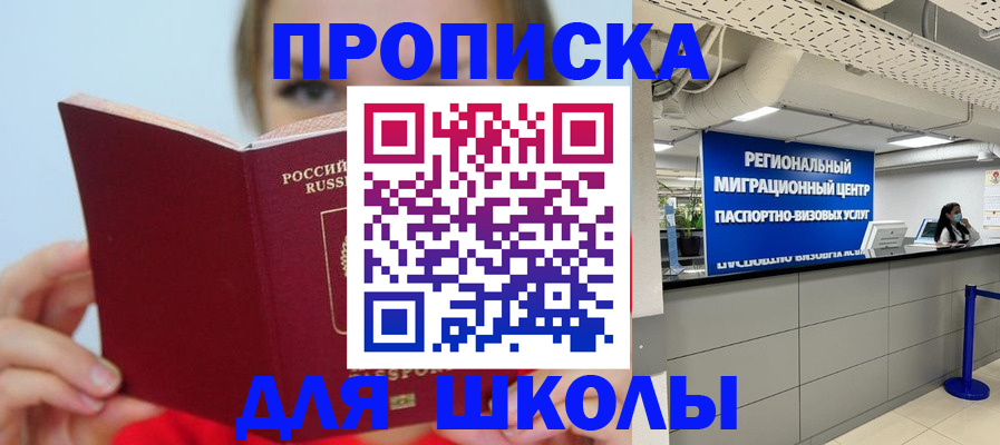 временная регистрация собственник в Сосновке