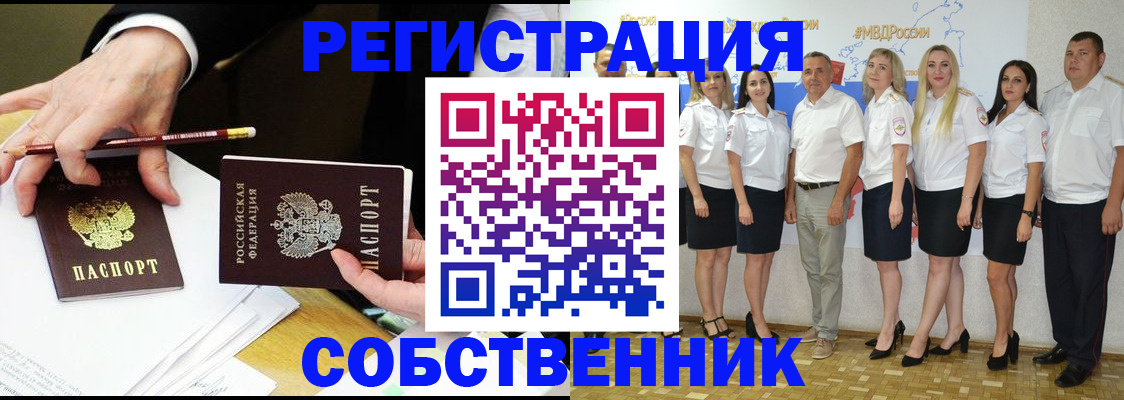 где прописаться в Сосновке