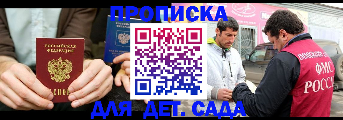 временная регистрация поиск в Сосновке